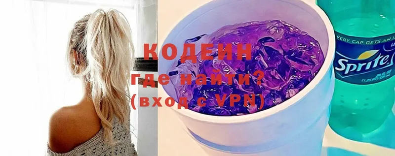 наркошоп  Великие Луки  Кодеиновый сироп Lean Purple Drank 