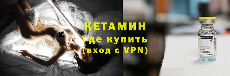 купить наркотик  Великие Луки  КЕТАМИН ketamine 